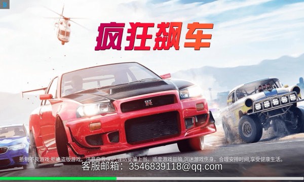 疯狂飙车手游图1