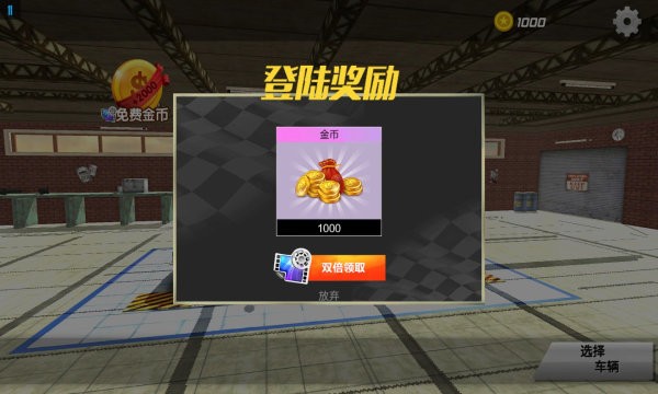 疯狂飙车手游图4
