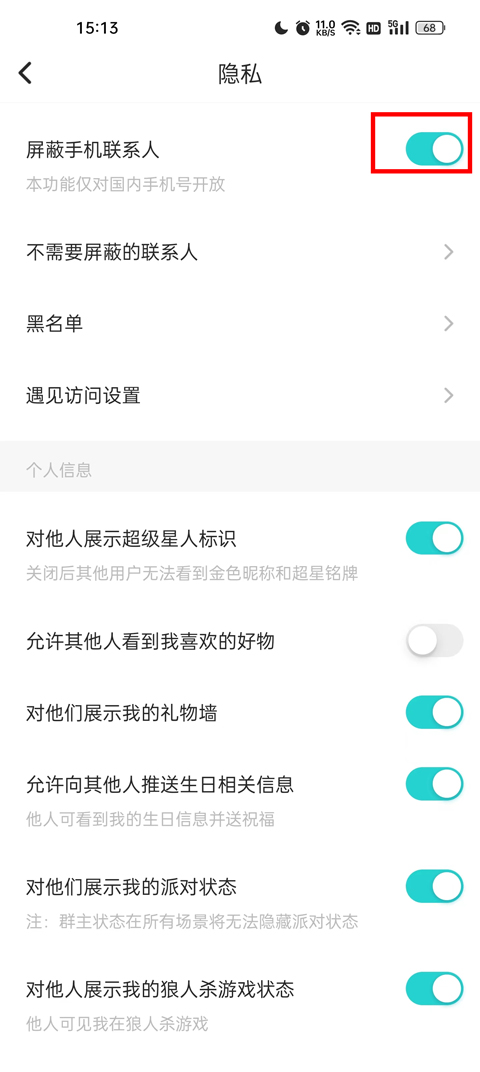 soul官方免费版
