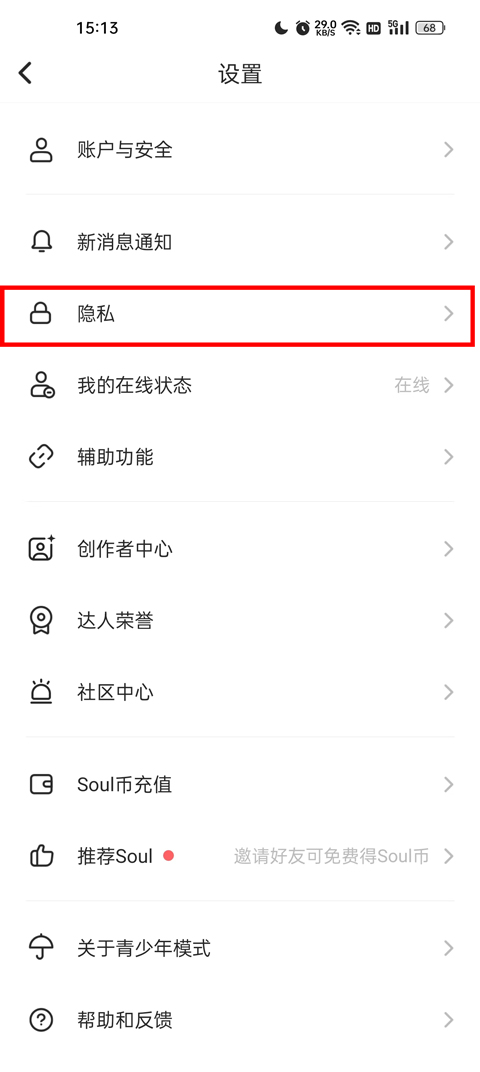 soul官方免费版