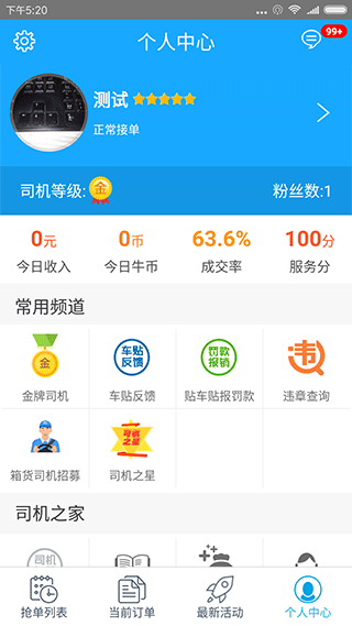 截图4