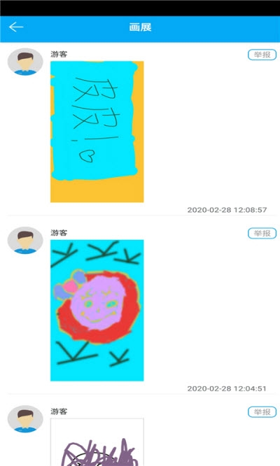 截图3