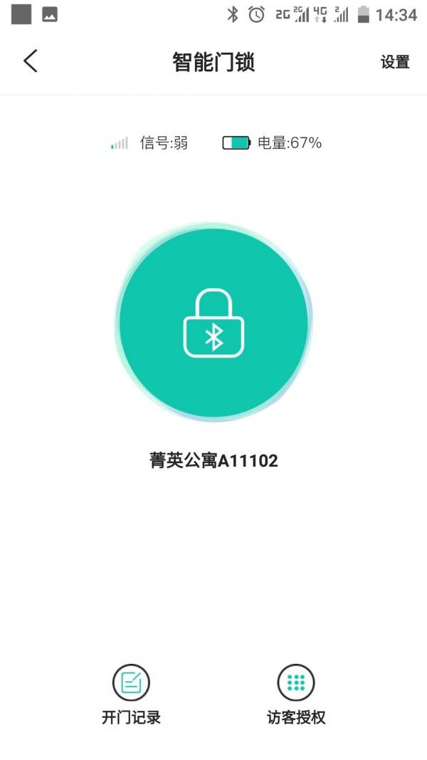 截图3