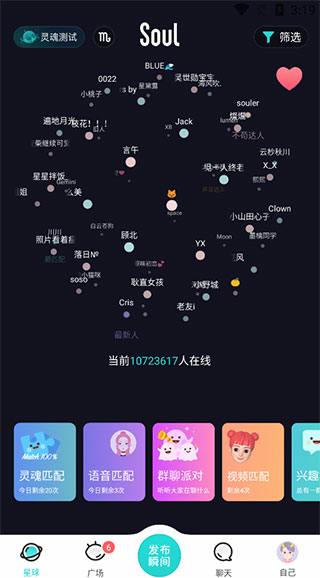 soul安卓版