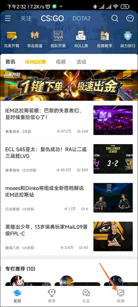 完美世界电竞app