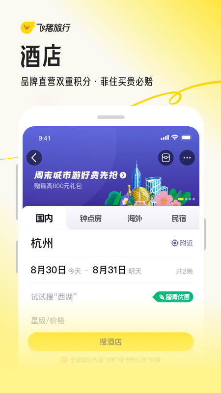 在什么app上买机票最便宜 可以买机票的APP排行榜