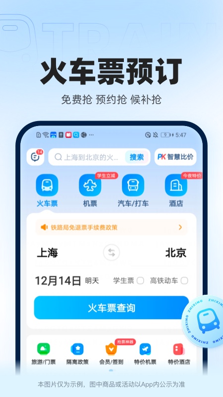 在什么app上买机票最便宜 可以买机票的APP排行榜