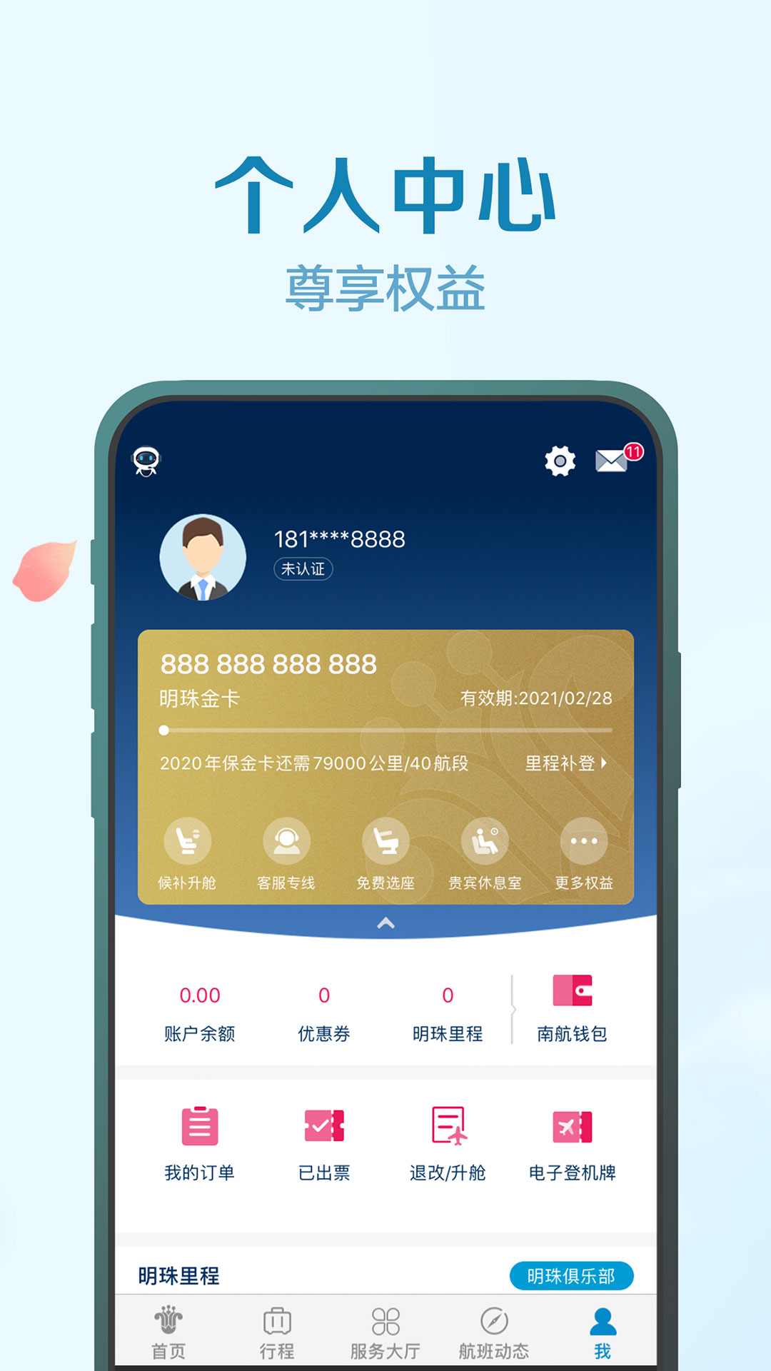 在什么app上买机票最便宜 可以买机票的APP排行榜