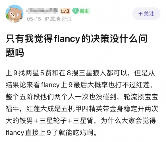 云顶之弈全球赛落幕，电竞生态将升级