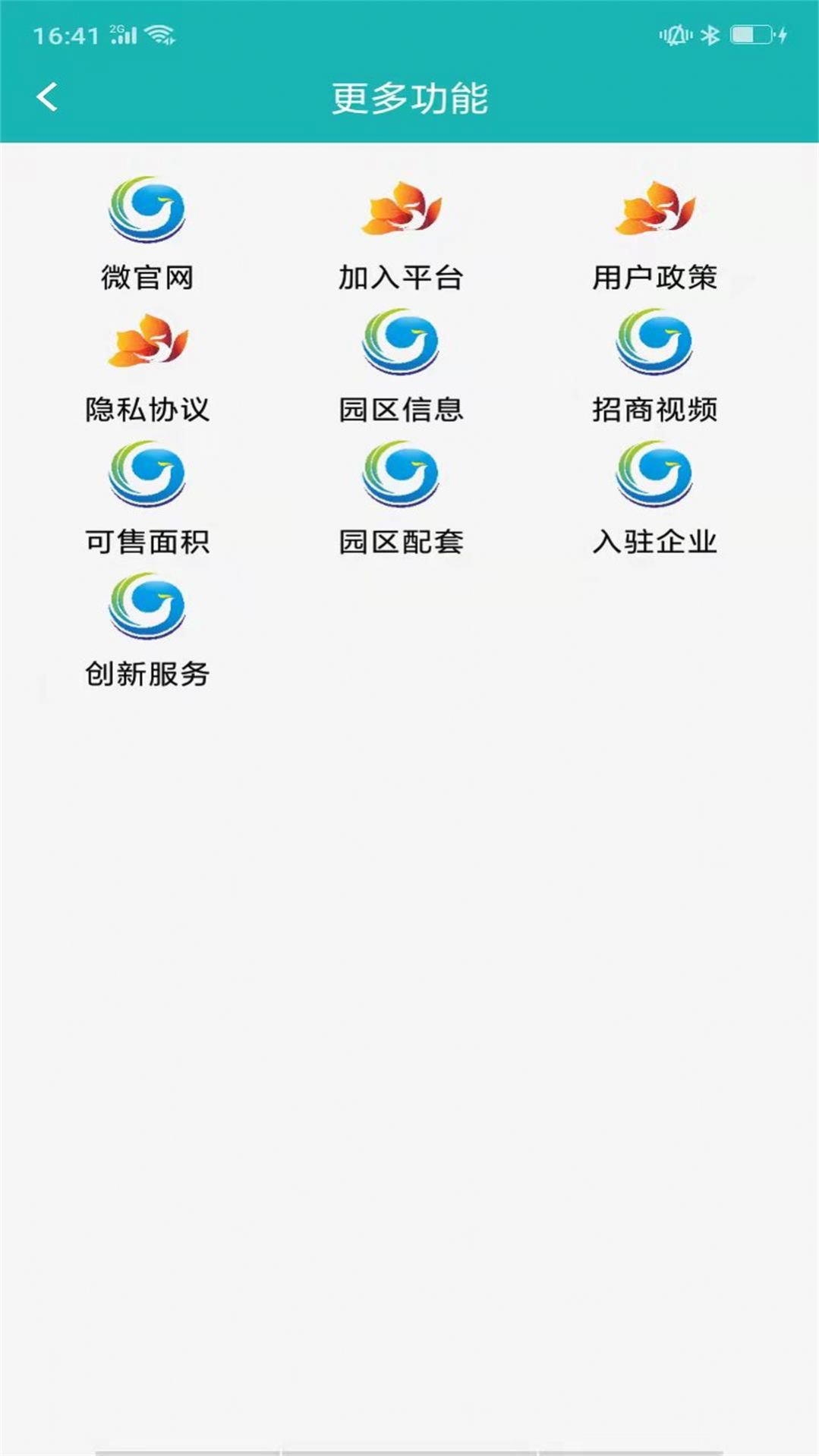 顺德产业园app