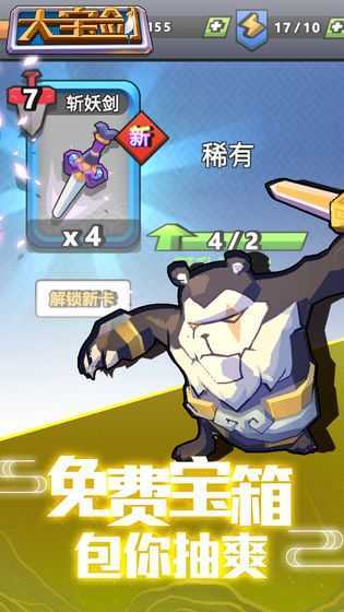 大宝剑经典版