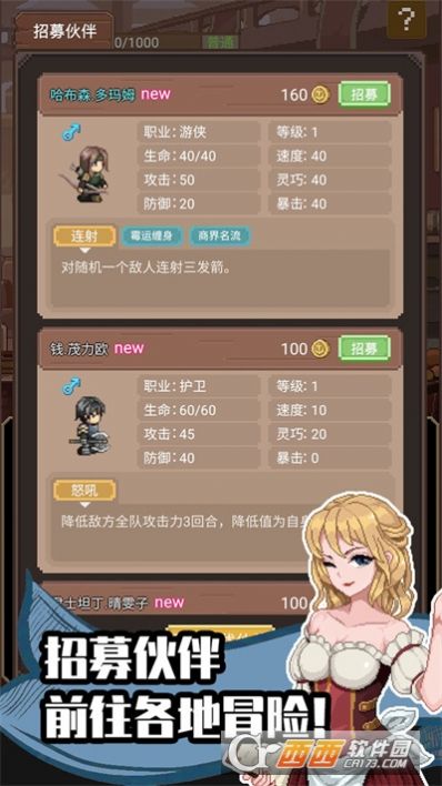 航海贸易物语中文版