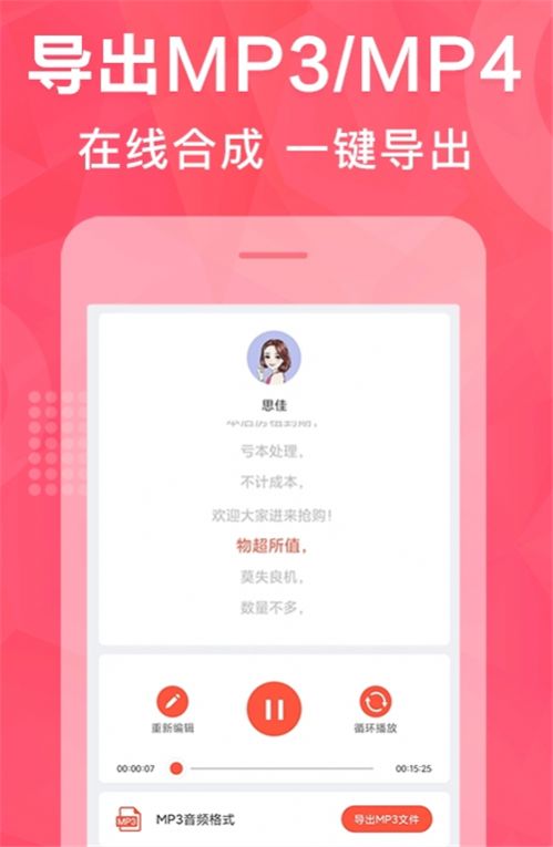 配音鹅官方版