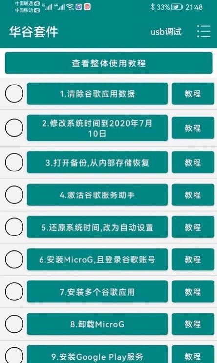 图1