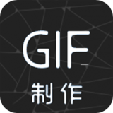 动图制作助手APP官网版