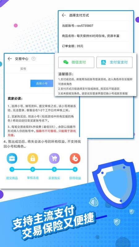 指趣游戏盒截图2