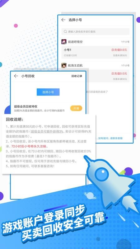 指趣游戏盒截图3