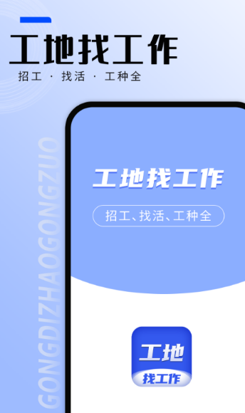 找工作软件哪个好 可以找工作的app合集