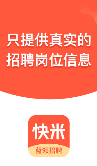 找工作软件哪个好 可以找工作的app合集