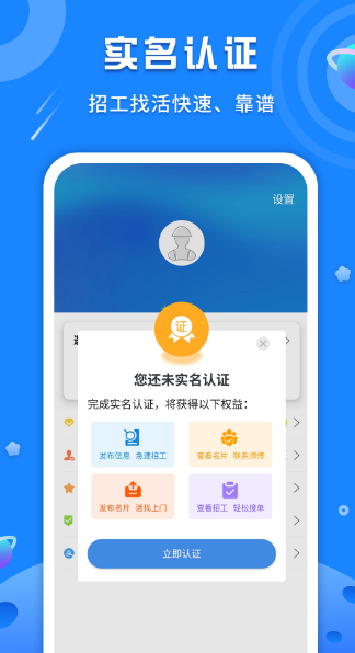 找工作软件哪个好 可以找工作的app合集