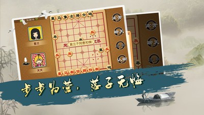 宽立象棋手机版