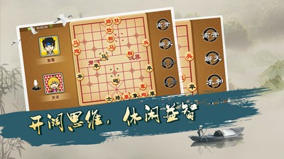 宽立象棋手机版