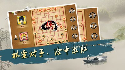 宽立象棋手机版截图2