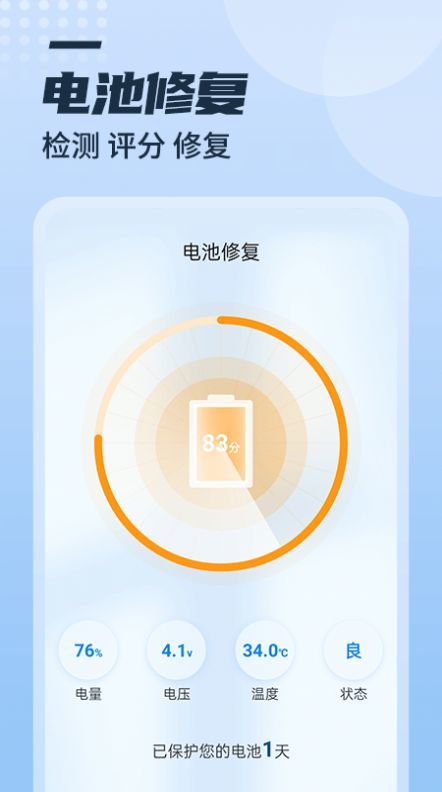 漫游充电多多截图2