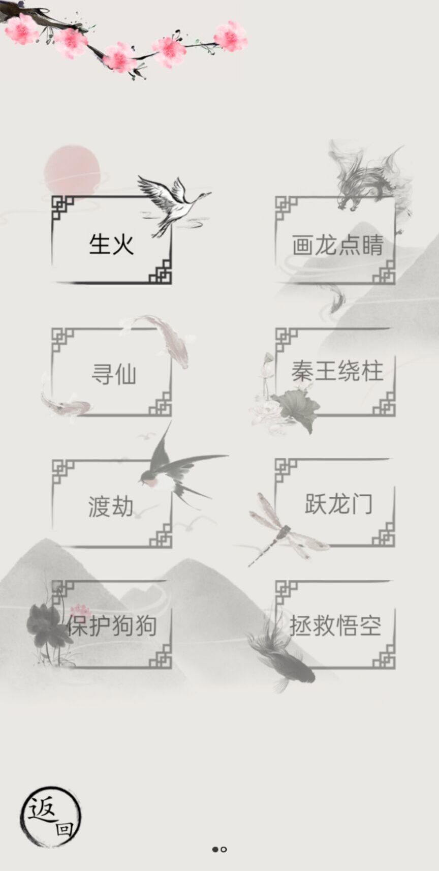 文字大师游戏截图2