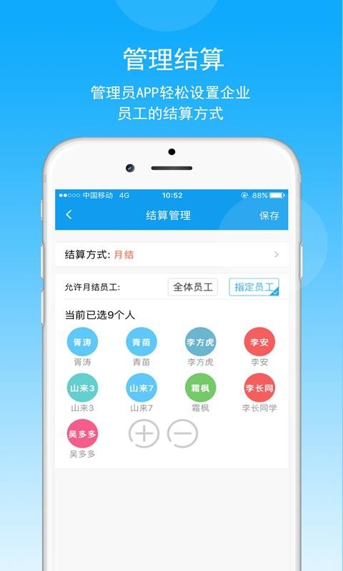 差旅壹号app截图3