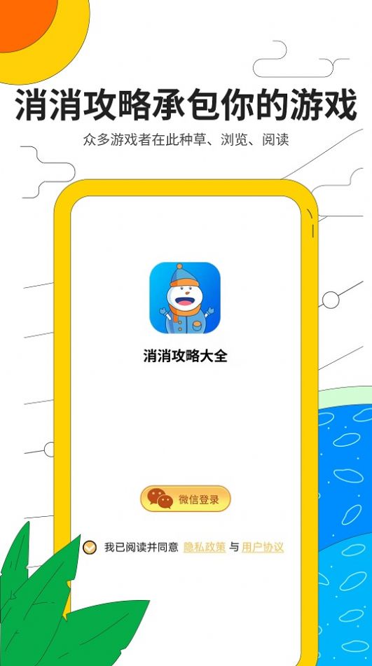 芝麻消消乐app