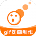 GIF动态表情包制作app