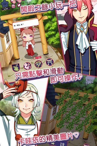 巫女的百年约定无限金币版