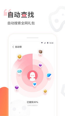 手游礼包盒子APP安卓版截图2