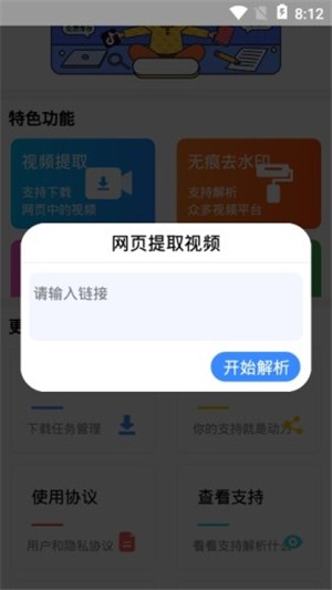 快车客服app图2