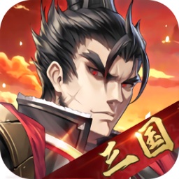 乱世之下手游官方版