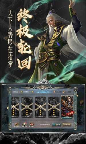 乱世之下手游官方版