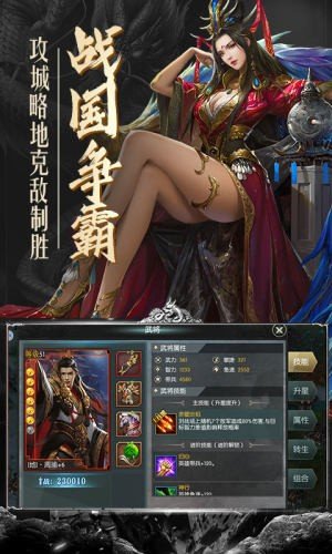 乱世之下手游官方版