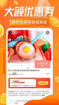 网购联盟手机版