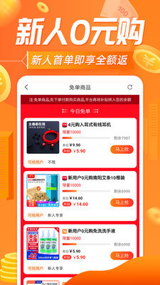 网购联盟手机版