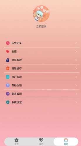 头像框正式版软件