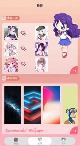 头像框正式版软件图4