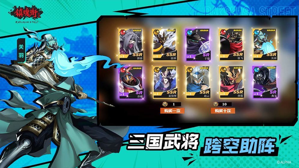 镇魂街武神躯手游官方版图3