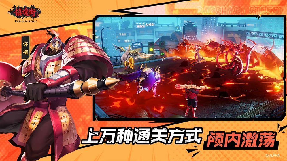 镇魂街武神躯手游官方版图6