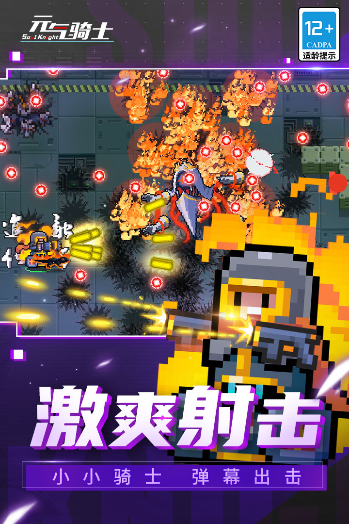 元气骑士3.2.0暑假版本2021最新版本