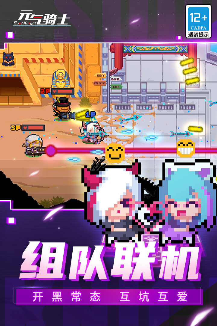 元气骑士3.2.0暑假版本2021最新版本