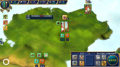 埃及古国手机版图5