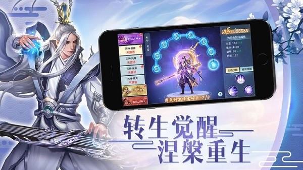 手机版青云传说手游