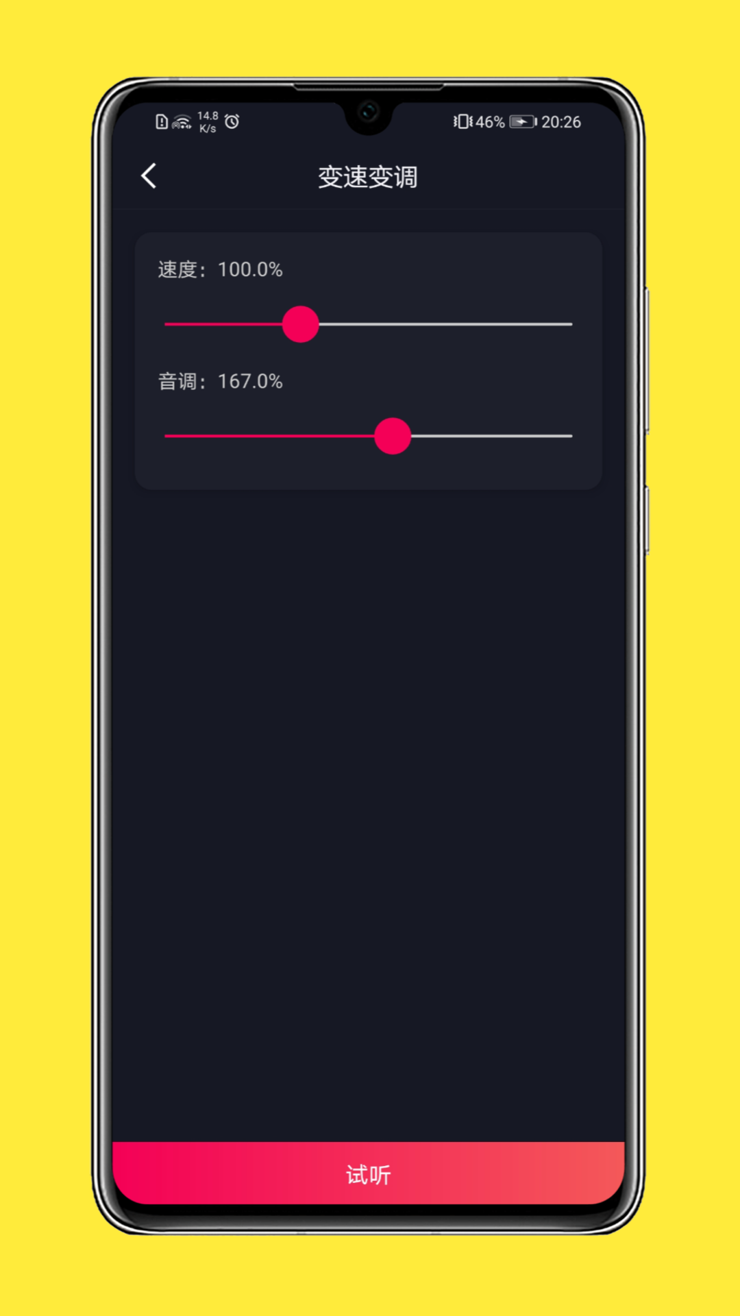 全能音乐剪辑app手机版