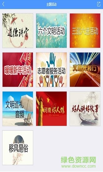 文明三门峡app图2